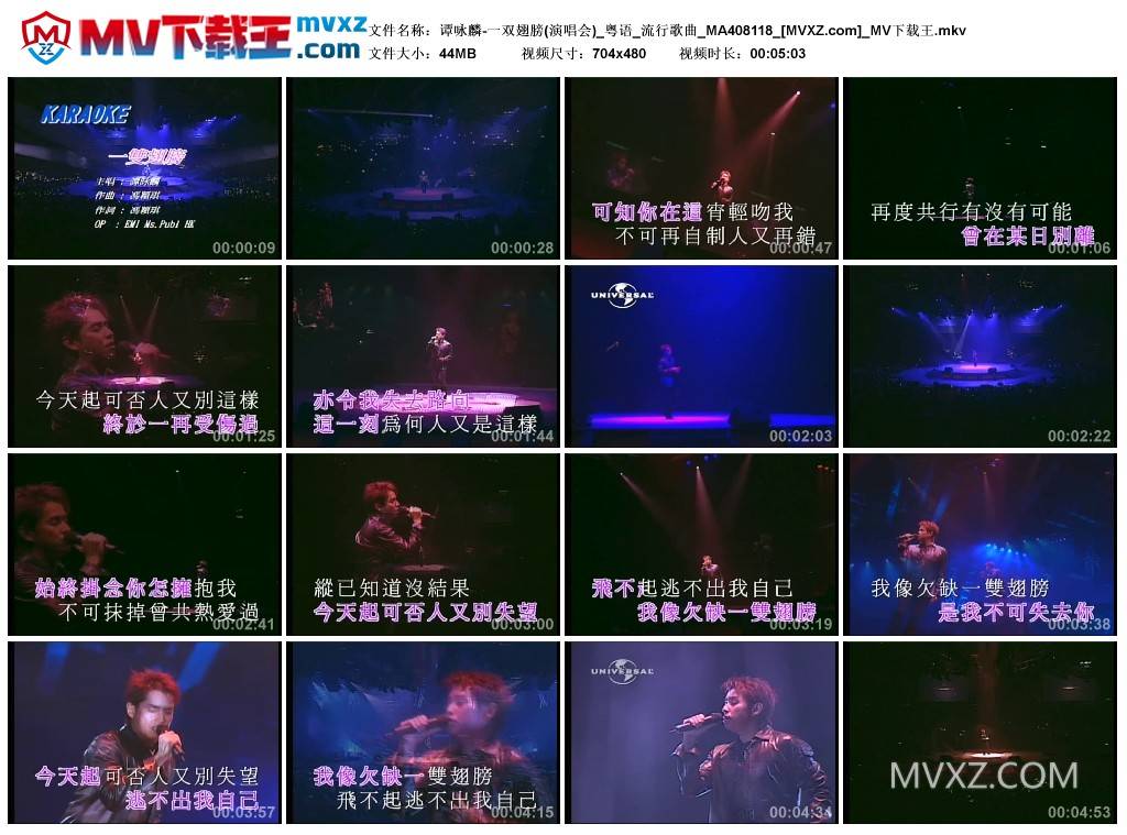 谭咏麟-一双翅膀(演唱会)_粤语_流行歌曲_MA408118